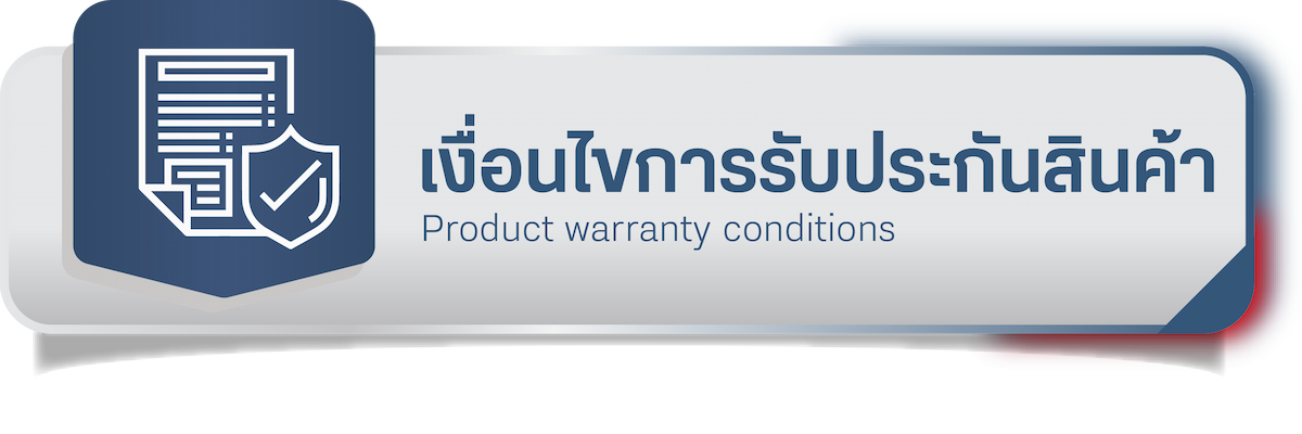 เงื่อนไขการรับประกันสินค้า